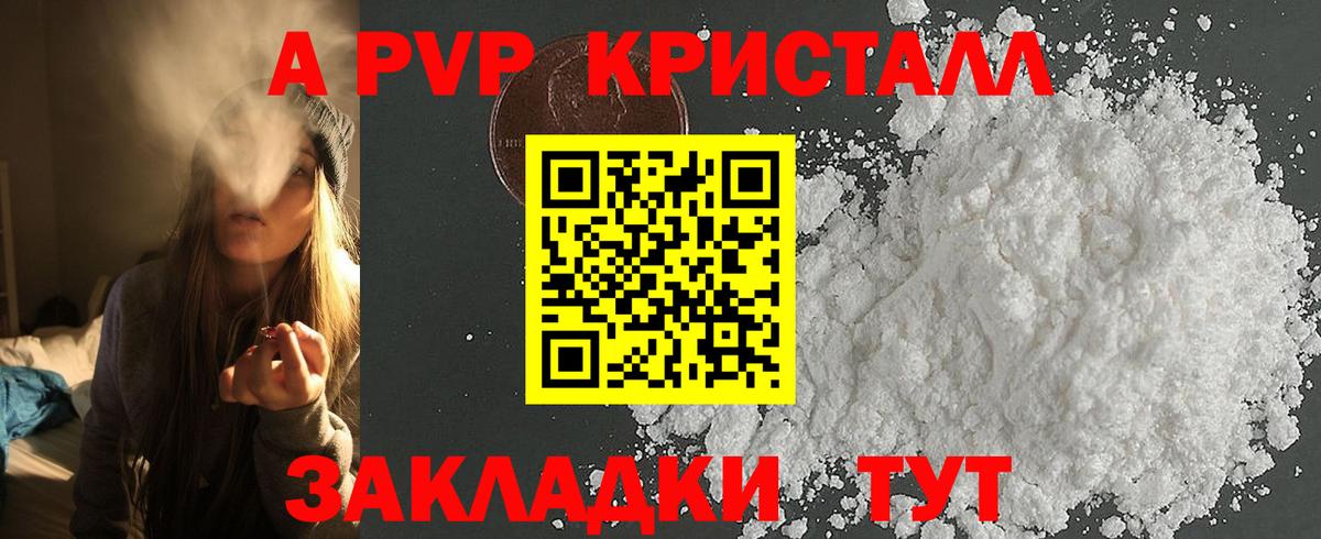 Учалы  A PVP VHQ  Вход с VPN  А ПВП  A PVP VHQ 