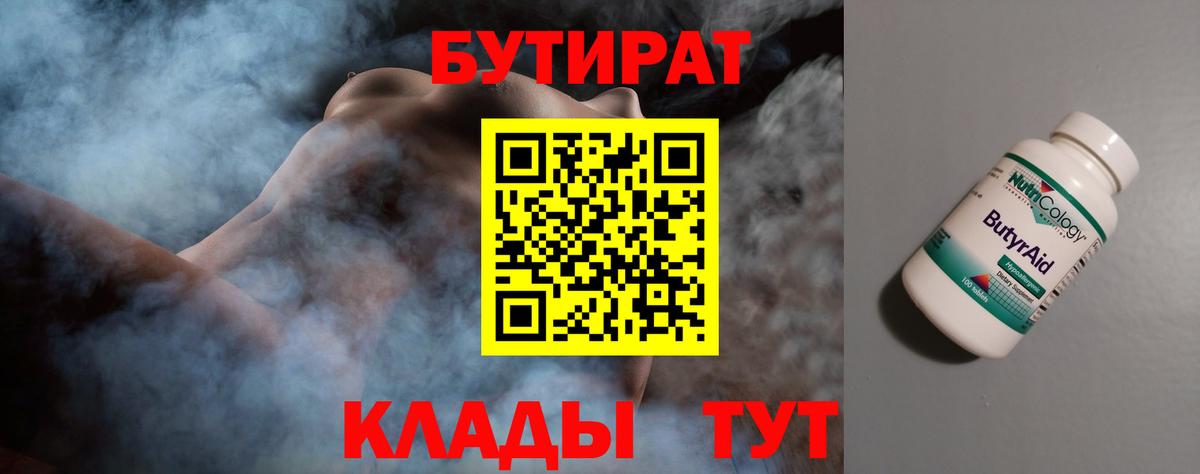 Учалы  БУТИРАТ буратино  Вход с VPN 