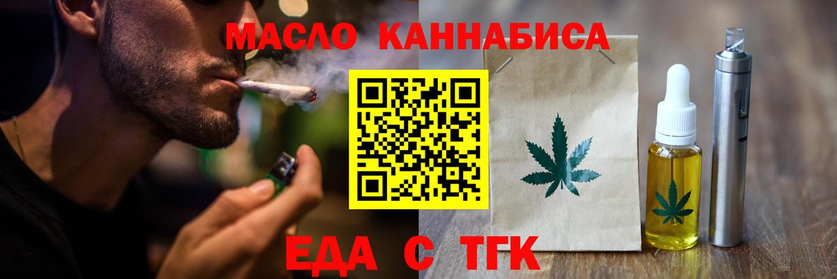 Cannafood конопля  Вход с VPN  Учалы 