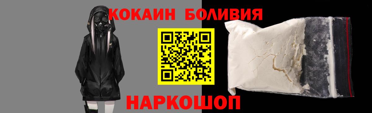 Учалы  КОКАИН Fish Scale  Вход с VPN 