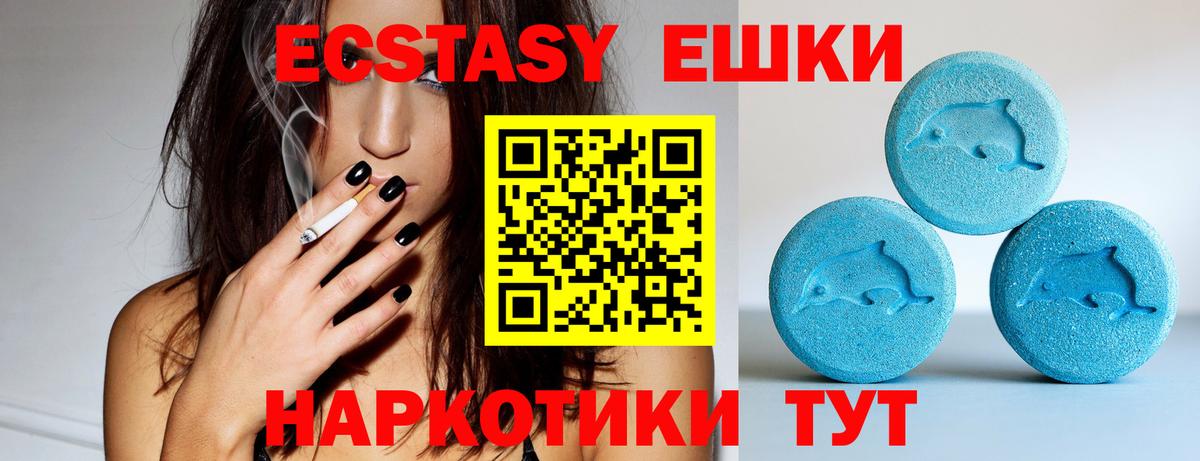 Ecstasy таблы Учалы