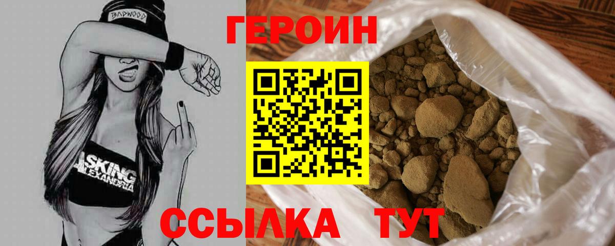 Учалы  ГЕРОИН герыч  Героин  Вход с VPN 