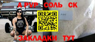 а пвп мука Кинель
