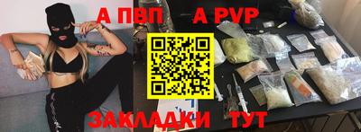 а пвп мука Кинель