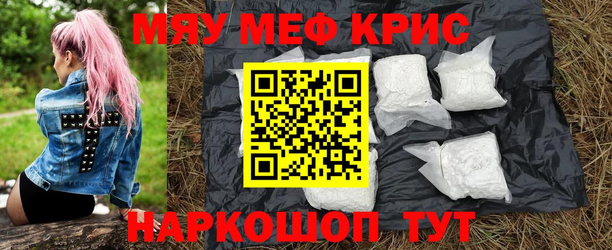 Мефедрон 4 MMC  МЯУ-МЯУ  Учалы  Мефедрон  Вход с VPN  МЯУ-МЯУ мука 