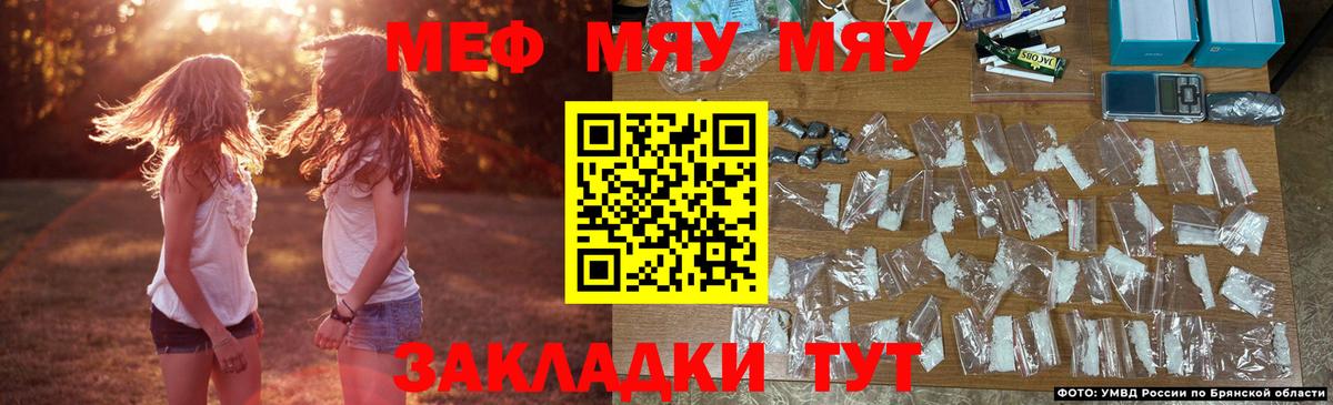 Меф мука Учалы