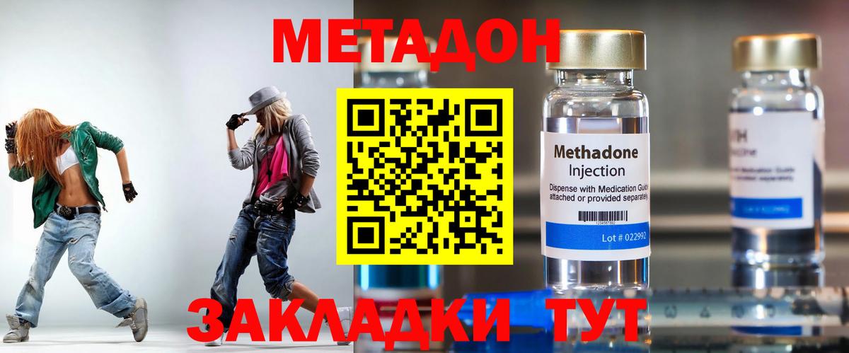 МЕТАДОН белоснежный  Метадон methadone  Вход с VPN  Учалы 