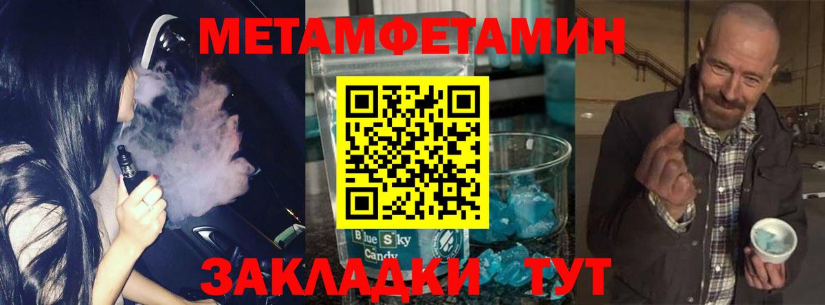МЕТАМФЕТАМИН пудра  Вход с VPN  Учалы 