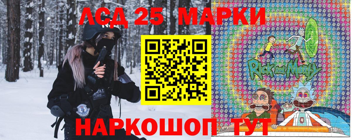 Наркотические марки 1,5мг Учалы