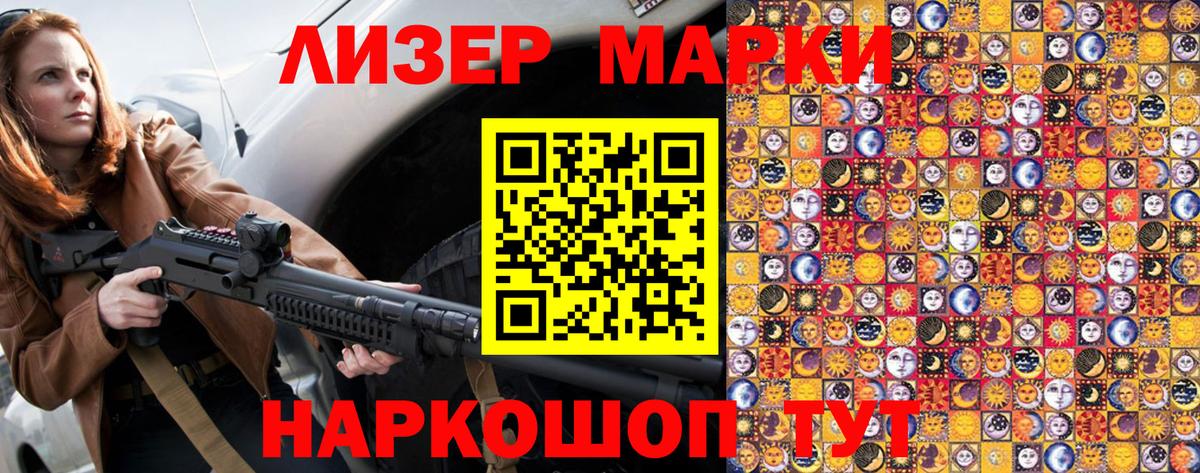 наркотики  Наркотические марки 1500мкг  Вход с VPN  Учалы 