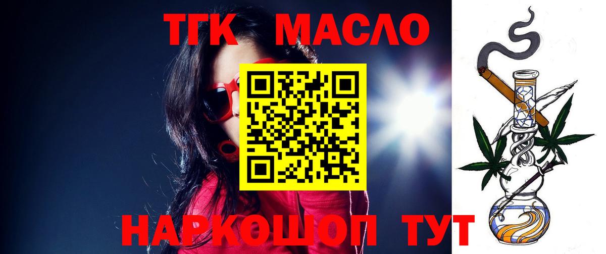 Дистиллят ТГК концентрат Учалы
